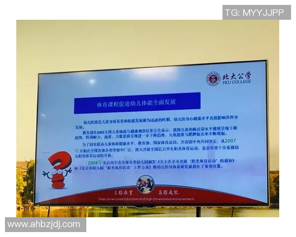 创新体育课程教案设计与实施策略探讨及实践案例分析